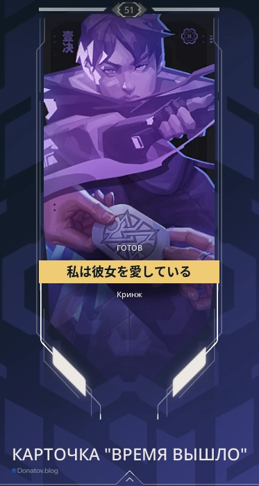 Карточка «Время вышло»