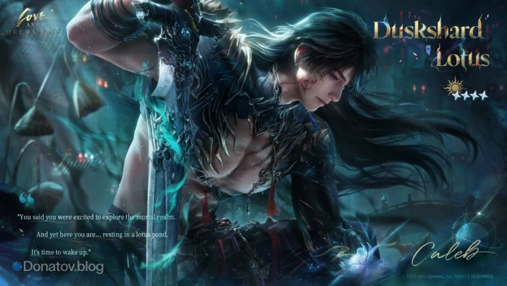 Воспоминание Caleb: Duskshard Lotus