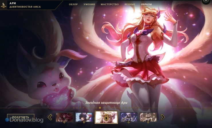 «Звёздная защитница Ари» в клиенте Лола