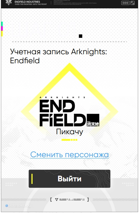 Успешная привязка аккаунта Arknights: Endfield
