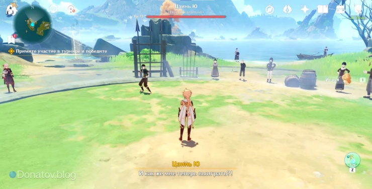 Бой с Цзнь Ю