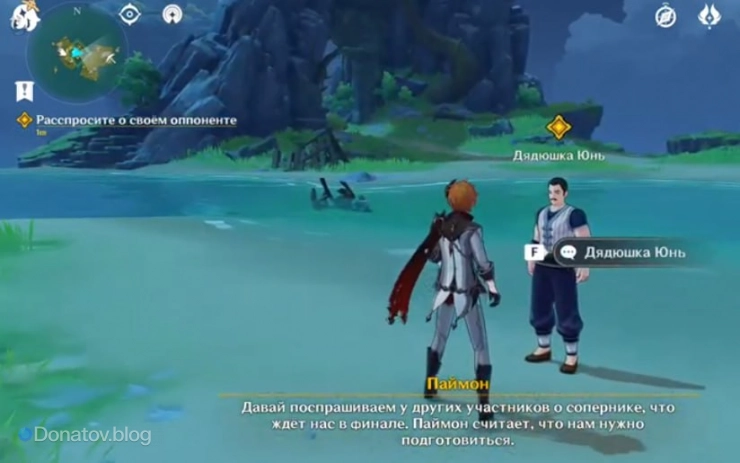 Разговор с Дядюшкой Юнем