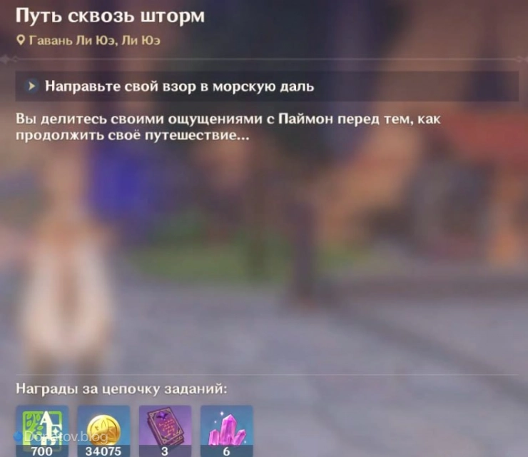 «Путь сквозь шторм»