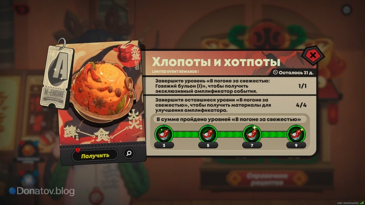 Бесплатный амплификатор «Клокочущий котелок»