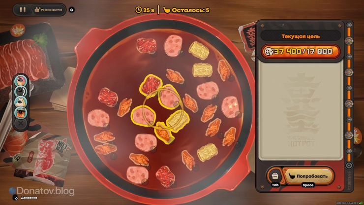 Пример сочетания продуктов в испытании «Изысканный вкус (III)»