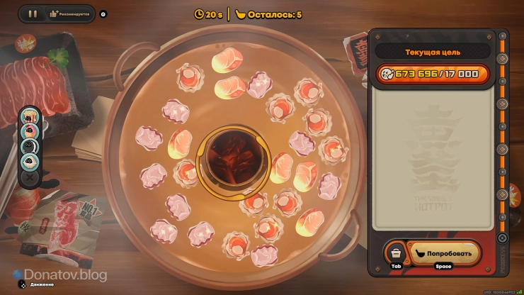 Пример сочетания продуктов в испытании «Изысканный вкус (II)»