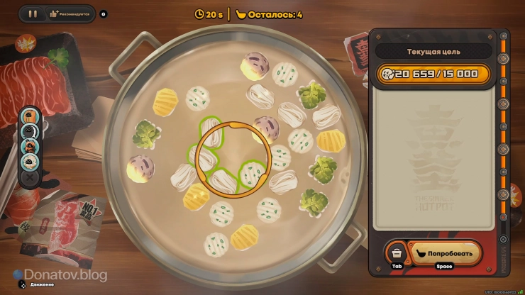 Пример сочетания продуктов в испытании «Изысканный вкус (I)»