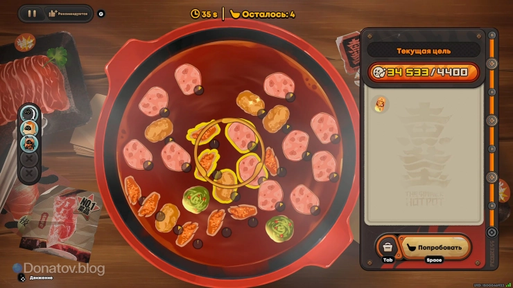 Пример сочетания продуктов в испытании «Фирменное и остренькое (III)»