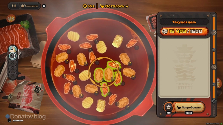 Пример сочетания продуктов в испытании «Фирменное и остренькое (I)»