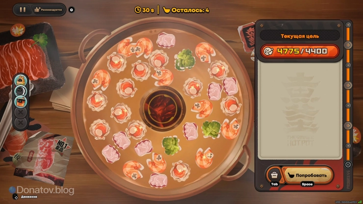 Пример сочетания продуктов в испытании «Медная печка, горячий котёл (III)»