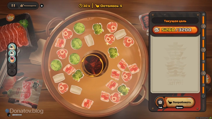 Пример сочетания продуктов в испытании «Медная печка, горячий котёл (II)»