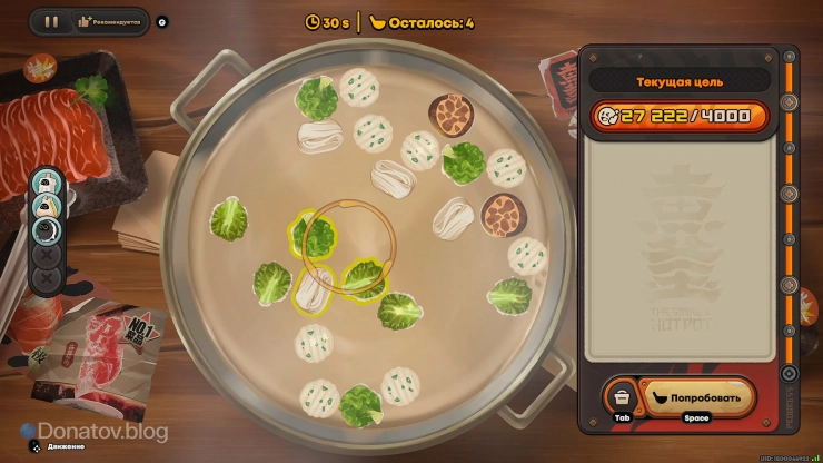 Пример сочетания продуктов в испытании «Говяжий бульон (III)»