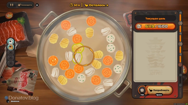 Пример сочетания продуктов в испытании «Говяжий бульон (II)»