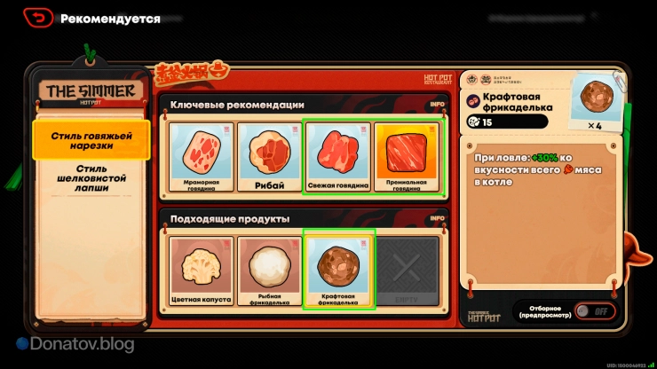 Продукты, подходящие для приготовления говяжьего бульона в стиле говяжьей нарезки