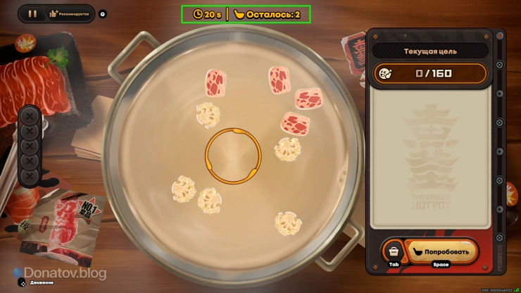 Фаза приготовления блюда