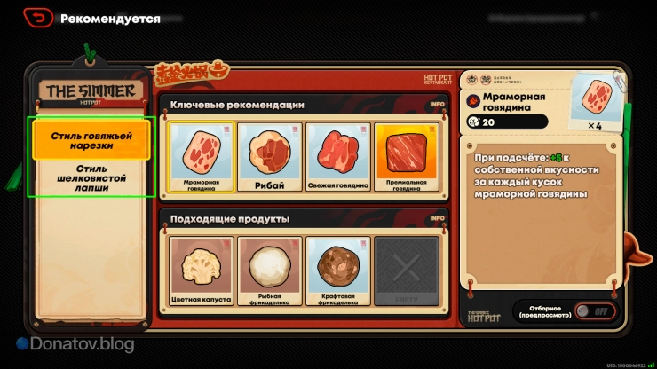 Стили приготовления говяжьего бульона