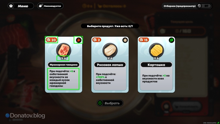 Карточка продукта с обозначением его особенностей