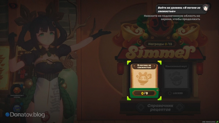 Открытие интерфейса события и запуск обучения