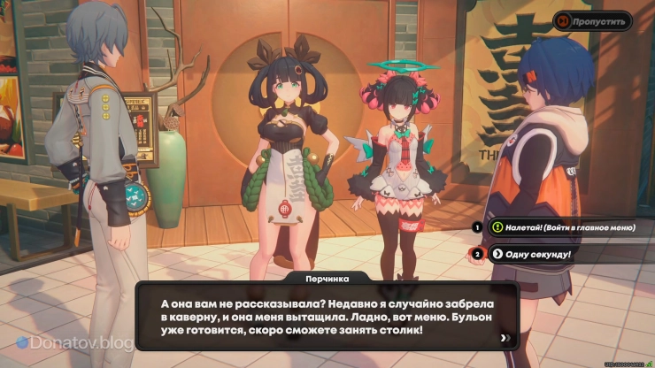 Встреча с Перчинкой