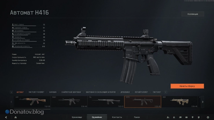 Параметры H416 в Arena Breakout: Infinite