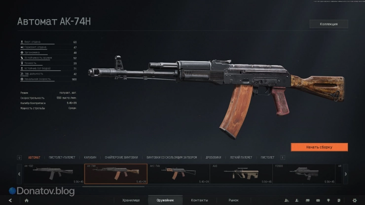 Параметры AK-74Н в Arena Breakout: Infinite