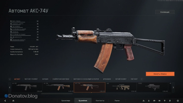 Параметры АКС-74У в Arena Breakout: Infinite