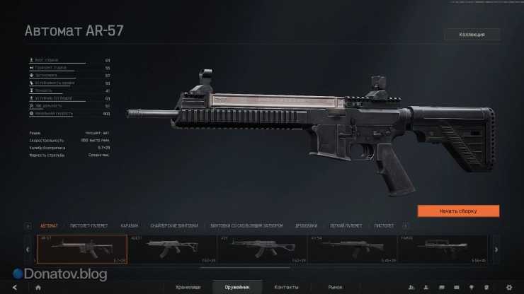 Параметры AR-57 в Arena Breakout: Infinite