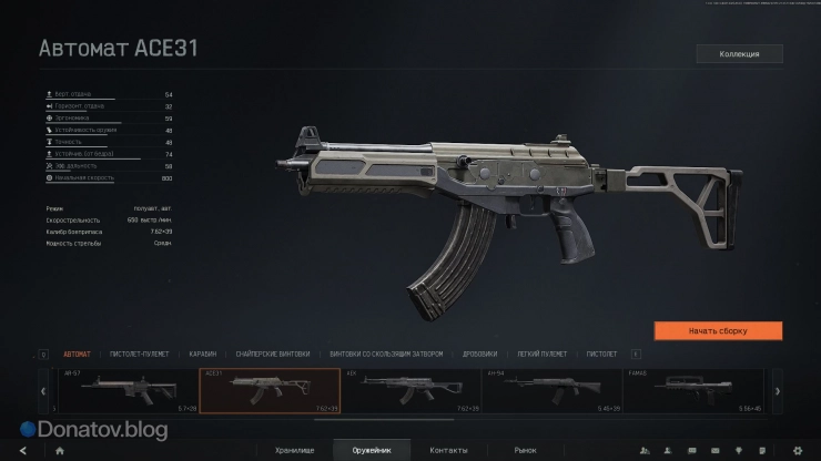 Параметры ACE31 в Arena Breakout: Infinite