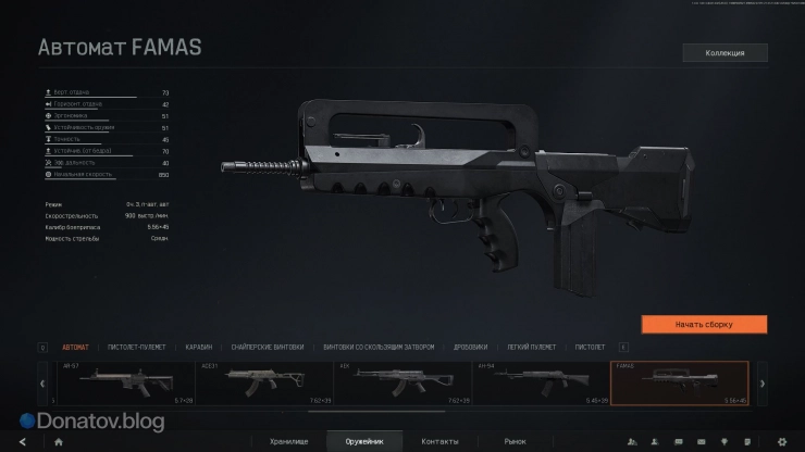 Параметры FAMAS в Arena Breakout: Infinite