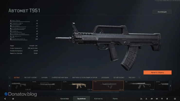 Параметры T951 в Arena Breakout: Infinite