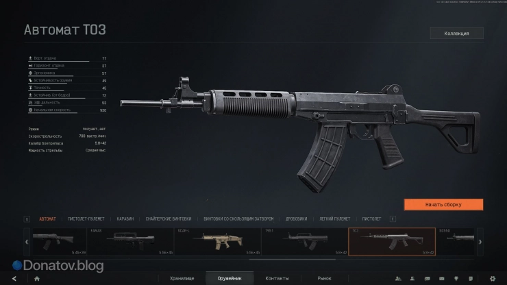 Параметры T03 в Arena Breakout: Infinite