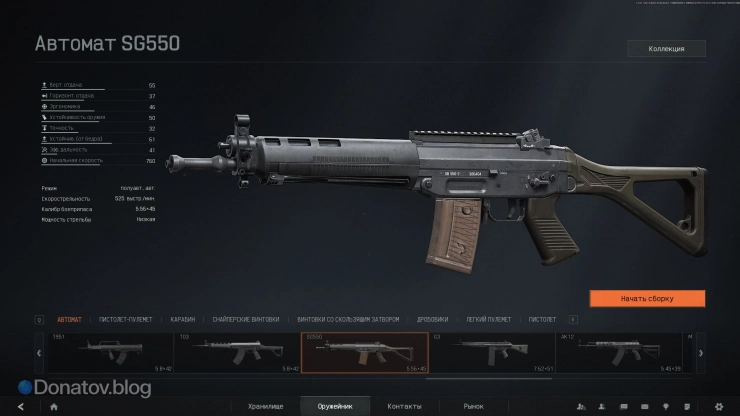 Параметры SG550 в Arena Breakout: Infinite