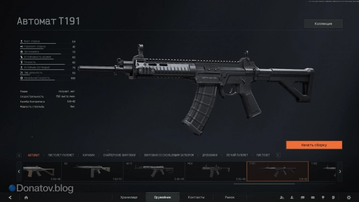 Параметры T191 в Arena Breakout: Infinite