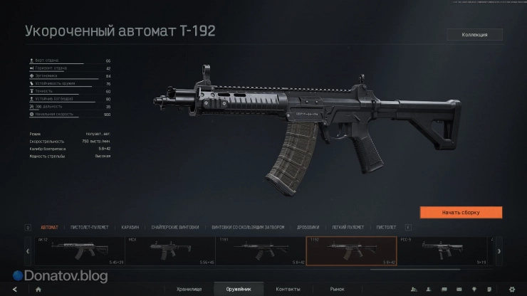 Параметры T192 в Arena Breakout: Infinite