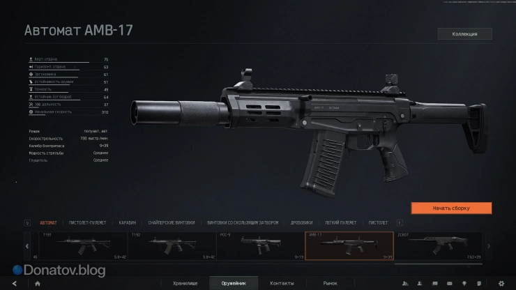 Параметры AMB-17 в Arena Breakout: Infinite