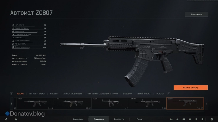 Параметры ZC807 в Arena Breakout: Infinite