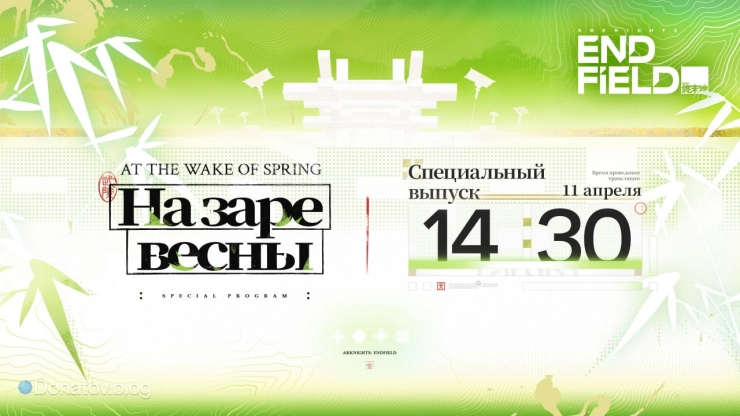 Обложка специального выпуска к версии 1.2 Arknights: Endfield