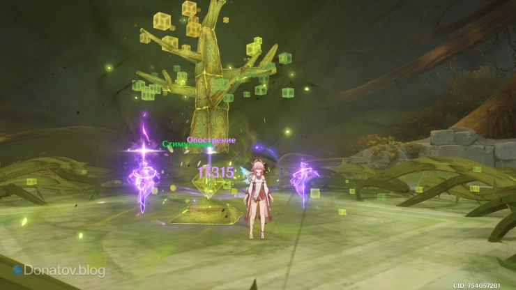 Дендро гипостазис