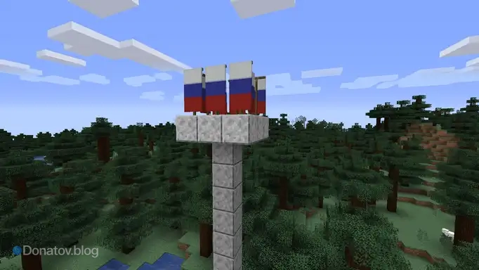 Флаг России в Minecraft