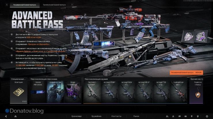 Расширенный БП 5 сезона Arena Breakout: Infinite