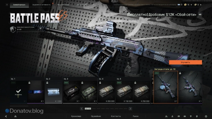 S12K «Сбой сети» в Arena Breakout: Infinite