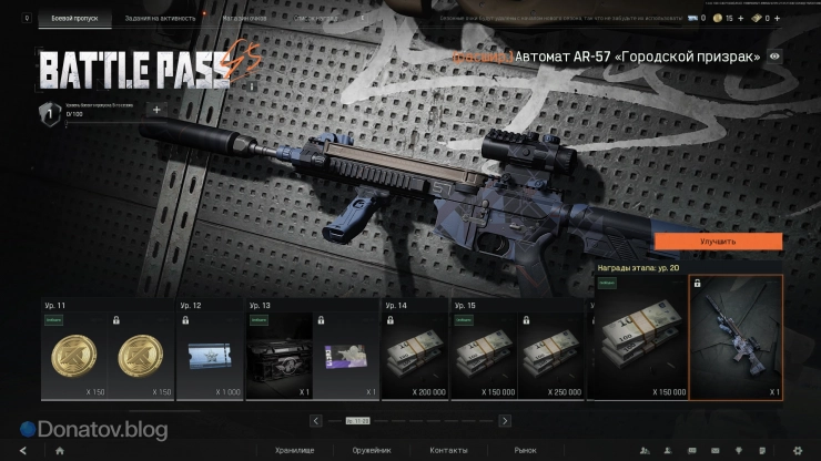 AR-57 «Сбой сети» в Arena Breakout: Infinite