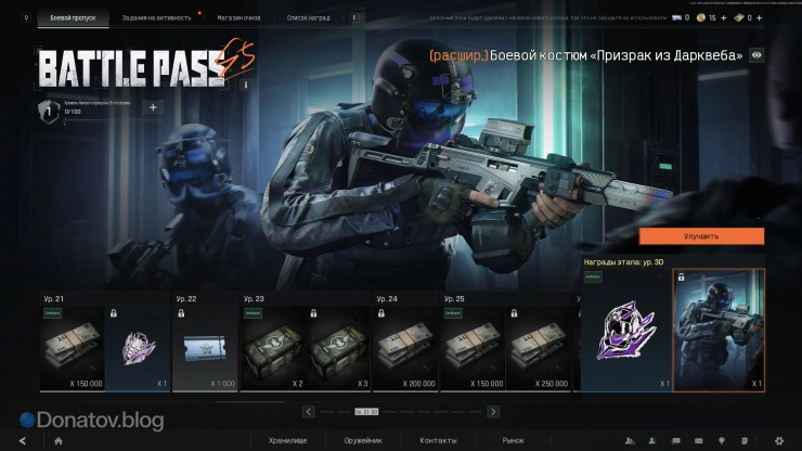 Боевой костюм «Призрак из Дарквеба» в Arena Breakout: Infinite