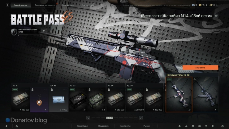 M14 «Сбой сети» в Arena Breakout: Infinite