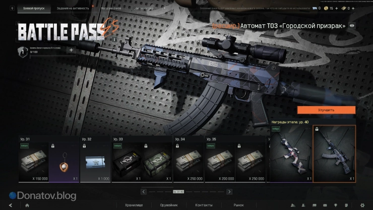 T03 «Городской призрак» в Arena Breakout: Infinite