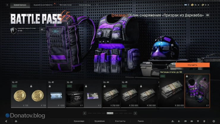 Облик снаряжения «Призрак из Дарквеба» в Arena Breakout: Infinite