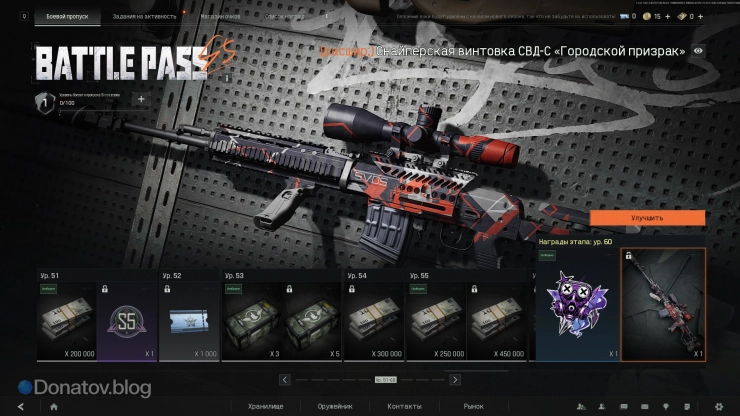 СВД-С «Городской призрак» в Arena Breakout: Infinite