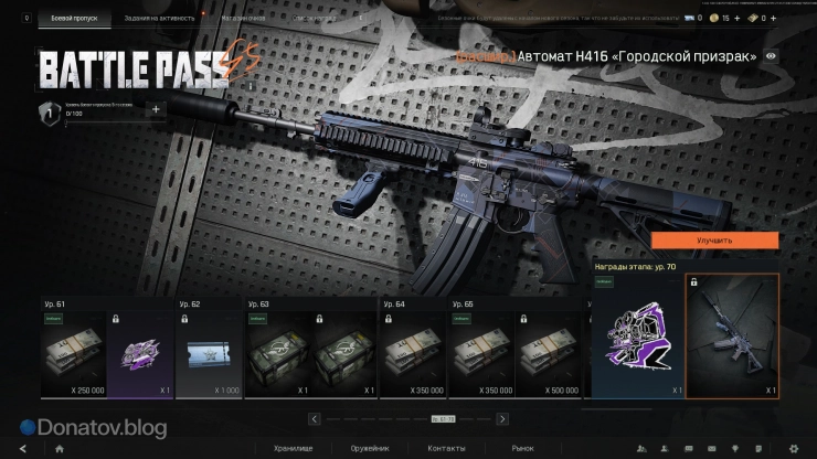 H416 «Городской призрак» в Arena Breakout: Infinite