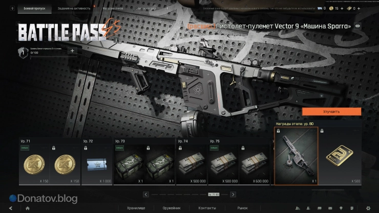 Vector 9 «Машина Sparra» в Arena Breakout: Infinite