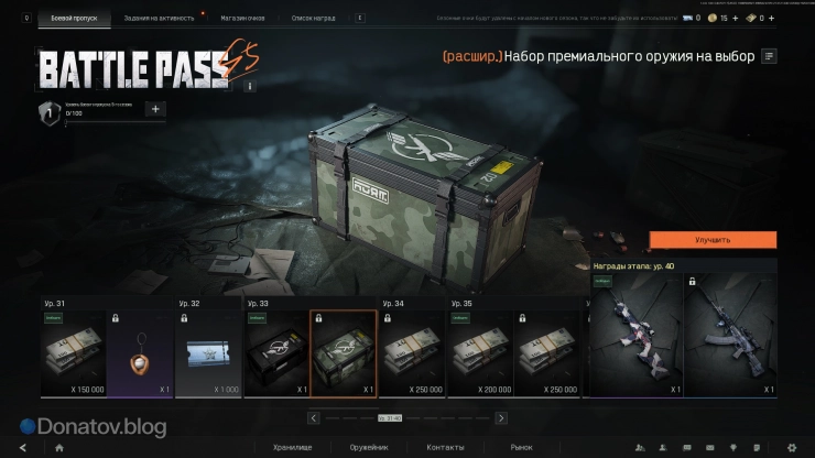 Набор премиального снаряжения в БП 5 сезона Arena Breakout: Infinite